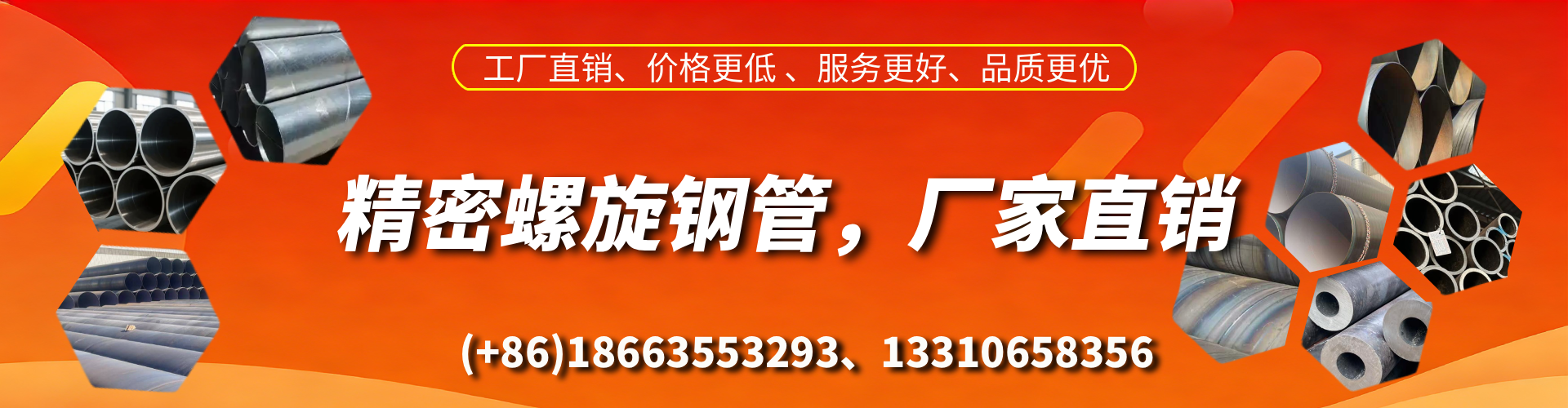 三沙精密螺旋钢管厂家